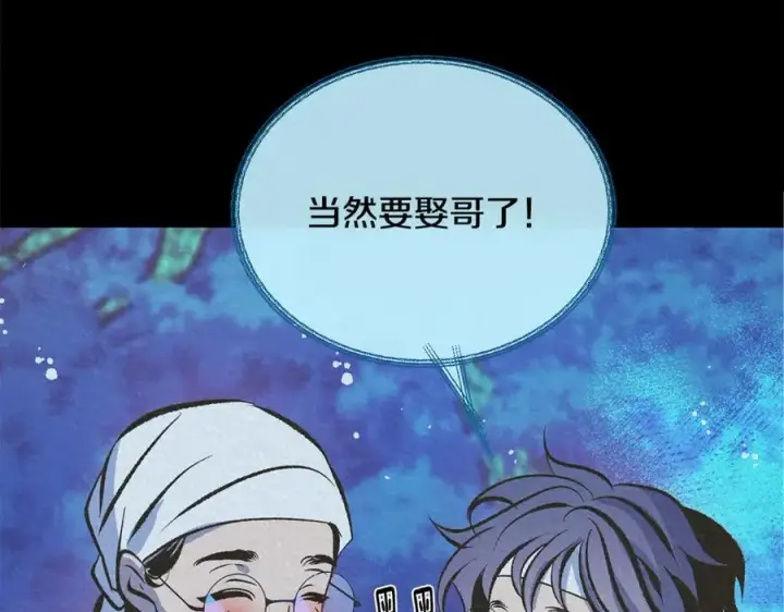 漫画《修罗的恋人》第41话 两小无猜第106张图