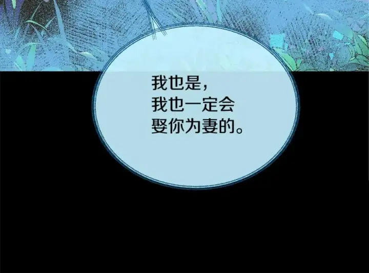 漫画《修罗的恋人》第41话 两小无猜第108张图