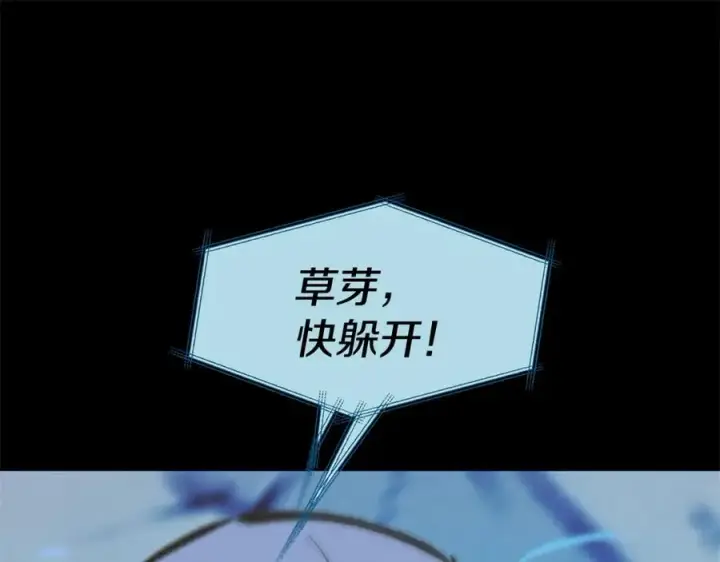 漫画《修罗的恋人》第41话 两小无猜第119张图