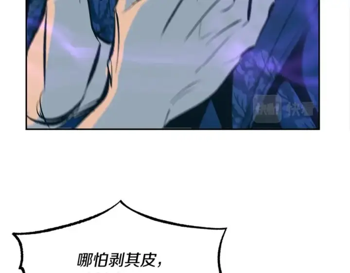 漫画《修罗的恋人》第41话 两小无猜第12张图
