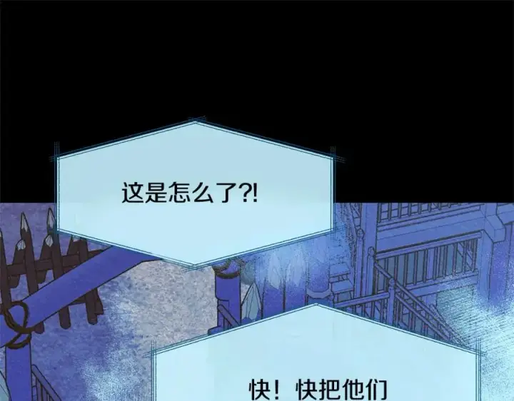 漫画《修罗的恋人》第41话 两小无猜第126张图
