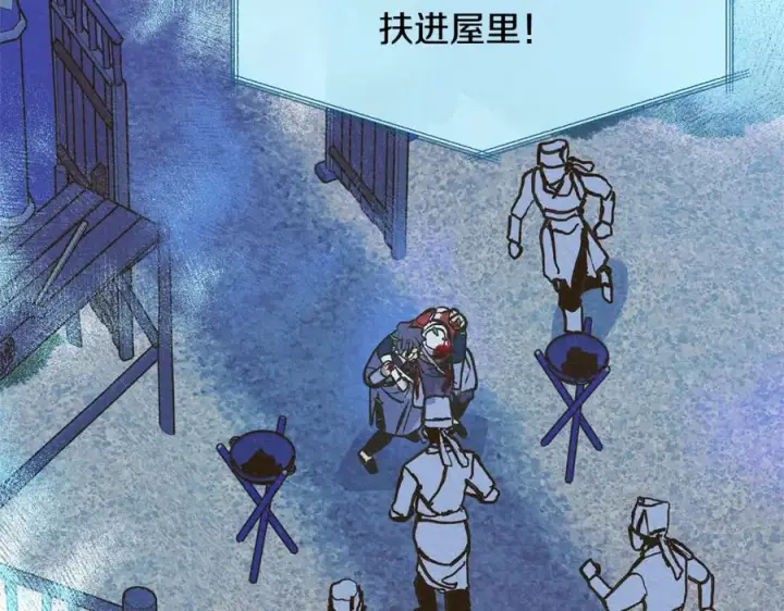 漫画《修罗的恋人》第41话 两小无猜第127张图