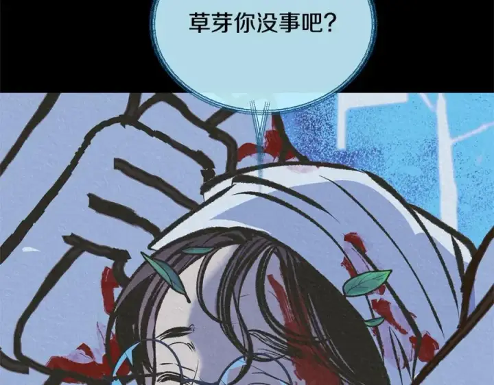 漫画《修罗的恋人》第41话 两小无猜第135张图