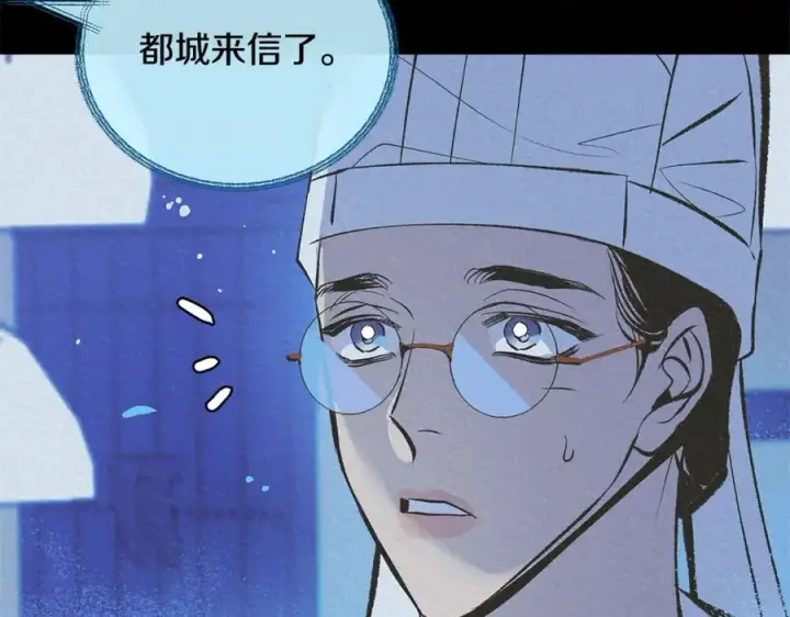 漫画《修罗的恋人》第41话 两小无猜第142张图
