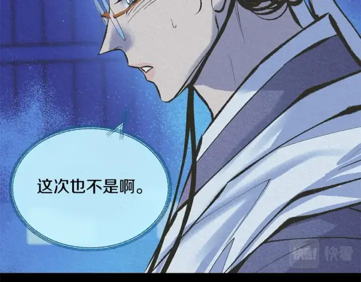 漫画《修罗的恋人》第41话 两小无猜第148张图