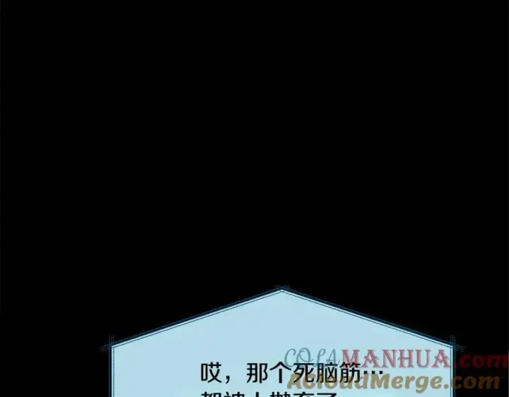漫画《修罗的恋人》第41话 两小无猜第149张图