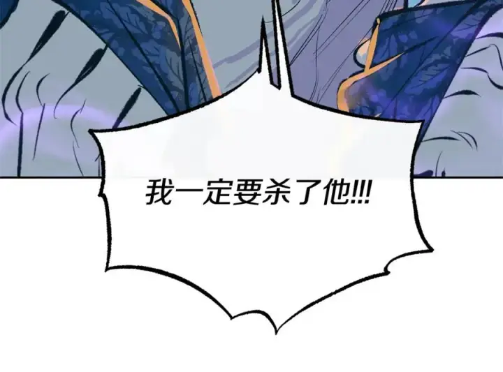 漫画《修罗的恋人》第41话 两小无猜第15张图