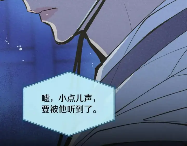 漫画《修罗的恋人》第41话 两小无猜第151张图