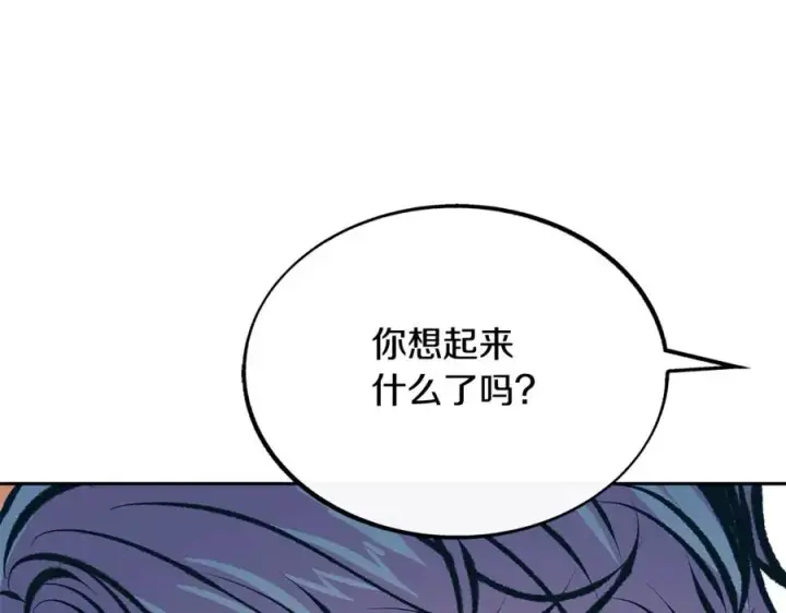 漫画《修罗的恋人》第41话 两小无猜第158张图