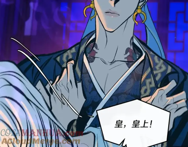 漫画《修罗的恋人》第41话 两小无猜第17张图