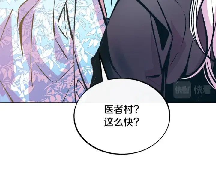 漫画《修罗的恋人》第41话 两小无猜第171张图