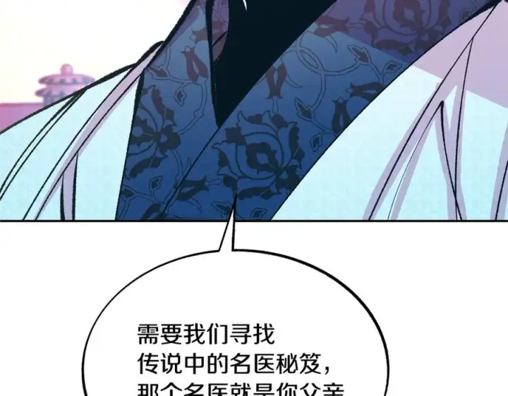 漫画《修罗的恋人》第41话 两小无猜第174张图