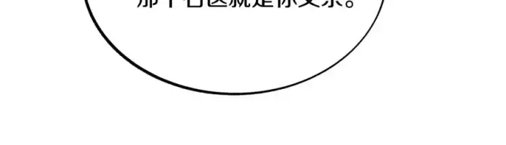 漫画《修罗的恋人》第41话 两小无猜第175张图