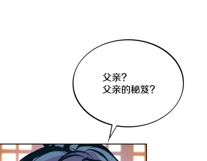 漫画《修罗的恋人》第41话 两小无猜第176张图
