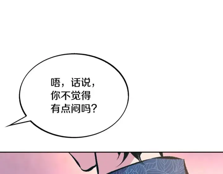 漫画《修罗的恋人》第41话 两小无猜第180张图