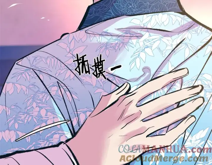 漫画《修罗的恋人》第41话 两小无猜第181张图