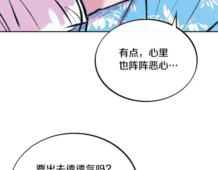 漫画《修罗的恋人》第41话 两小无猜第182张图