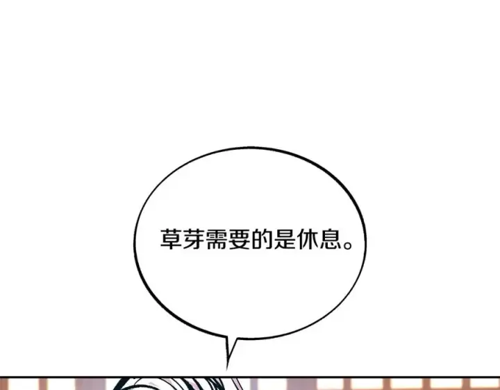 漫画《修罗的恋人》第41话 两小无猜第188张图