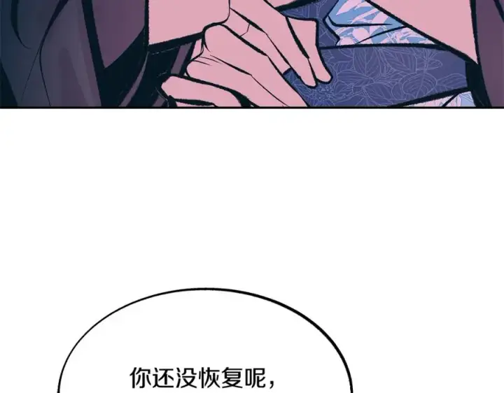 漫画《修罗的恋人》第41话 两小无猜第191张图