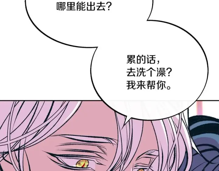 漫画《修罗的恋人》第41话 两小无猜第192张图