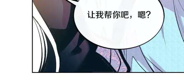 漫画《修罗的恋人》第41话 两小无猜第196张图