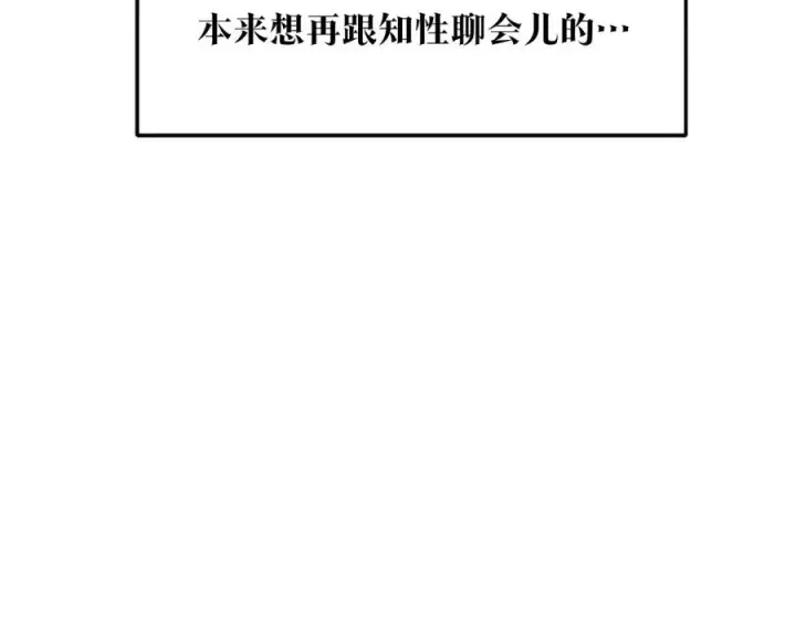 漫画《修罗的恋人》第41话 两小无猜第203张图