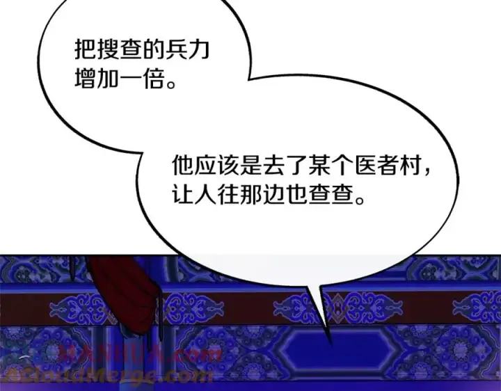漫画《修罗的恋人》第41话 两小无猜第21张图
