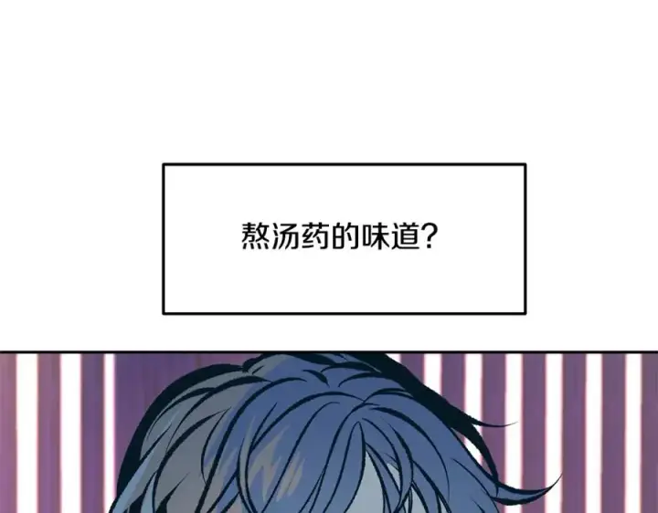 漫画《修罗的恋人》第41话 两小无猜第223张图