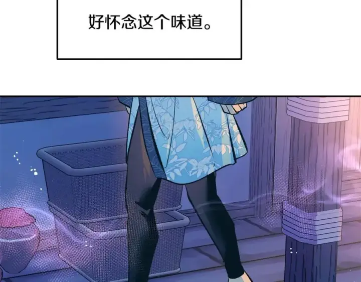 漫画《修罗的恋人》第41话 两小无猜第226张图