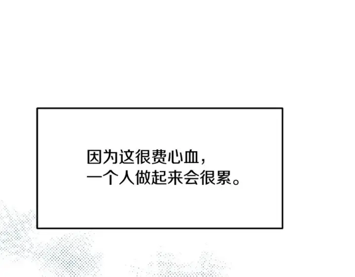 漫画《修罗的恋人》第41话 两小无猜第228张图