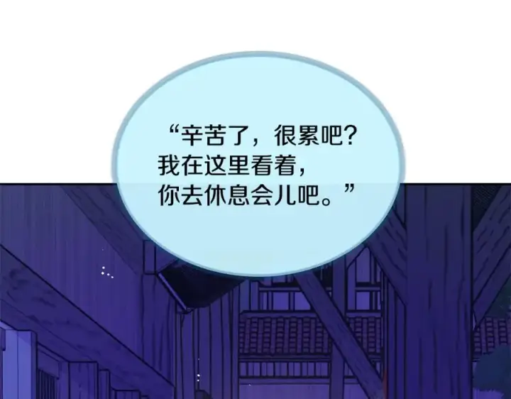 漫画《修罗的恋人》第41话 两小无猜第230张图
