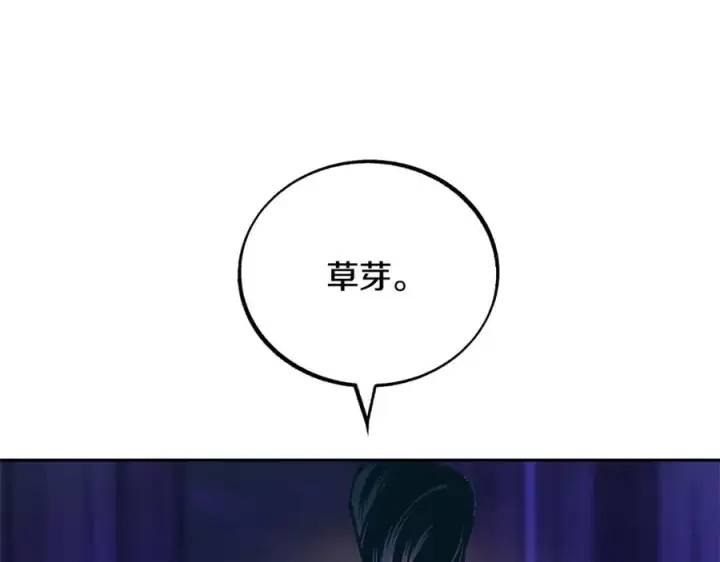 漫画《修罗的恋人》第41话 两小无猜第234张图