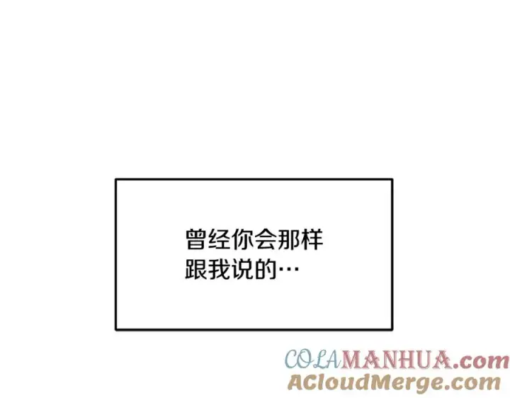 漫画《修罗的恋人》第41话 两小无猜第237张图