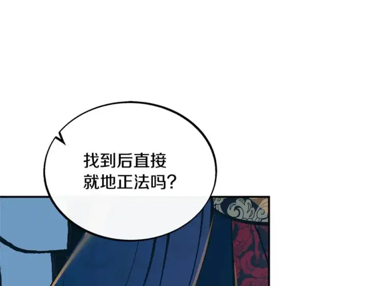 漫画《修罗的恋人》第41话 两小无猜第24张图