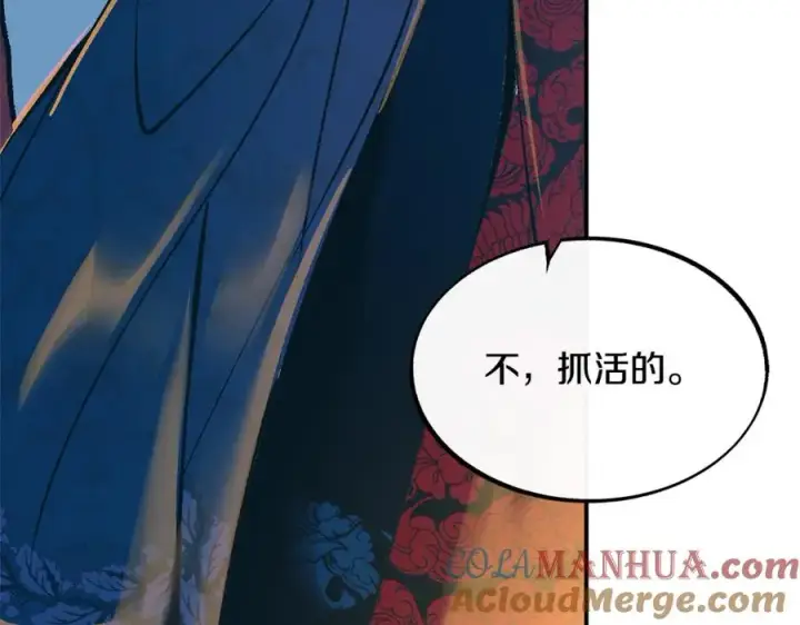 漫画《修罗的恋人》第41话 两小无猜第25张图