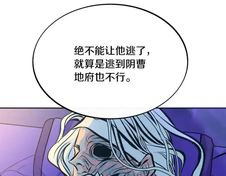漫画《修罗的恋人》第41话 两小无猜第27张图