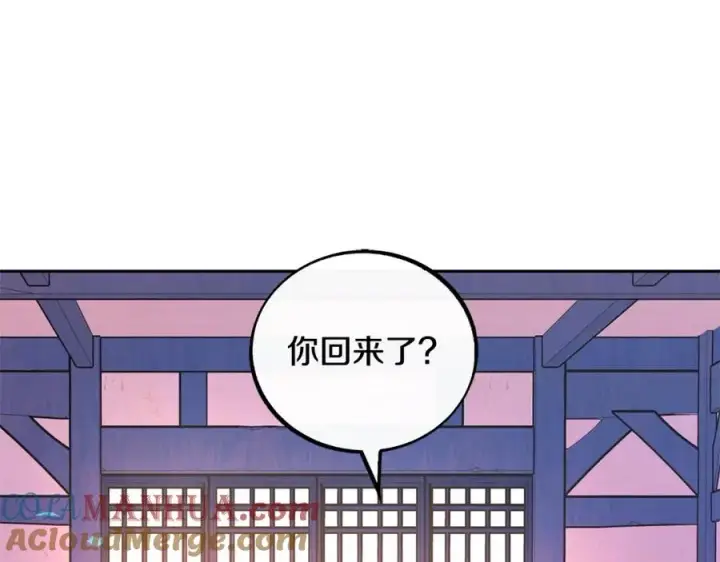漫画《修罗的恋人》第41话 两小无猜第53张图