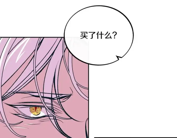 漫画《修罗的恋人》第41话 两小无猜第56张图