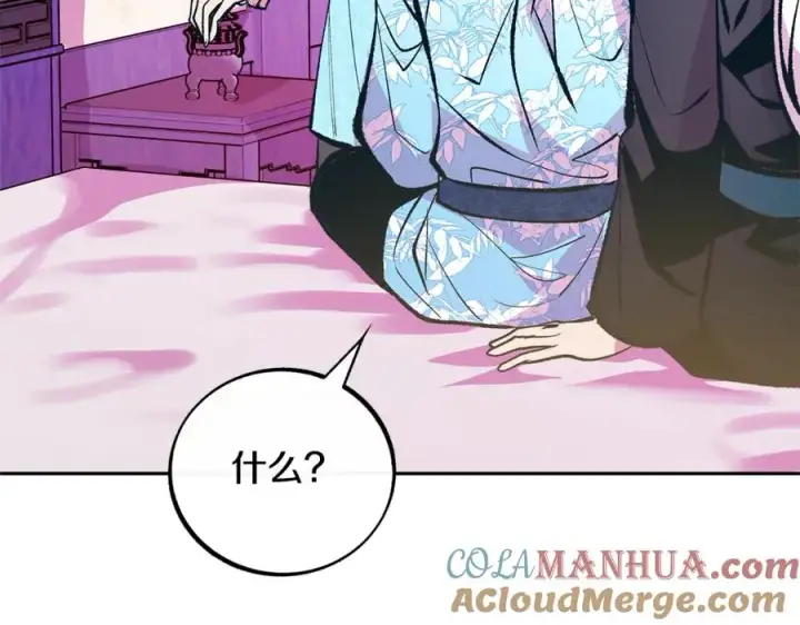 漫画《修罗的恋人》第41话 两小无猜第61张图