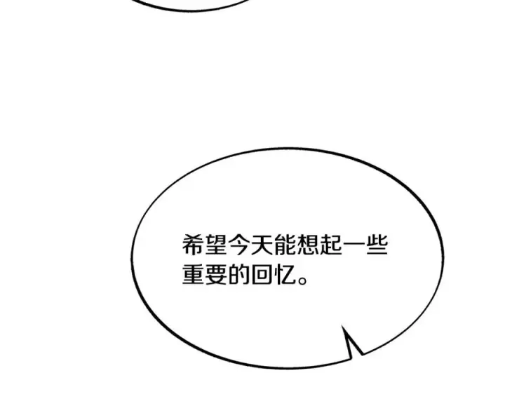 漫画《修罗的恋人》第41话 两小无猜第63张图
