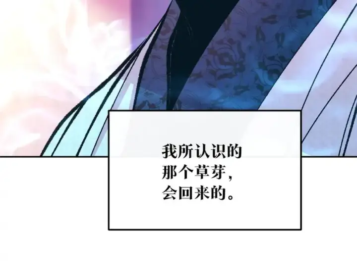 漫画《修罗的恋人》第41话 两小无猜第76张图