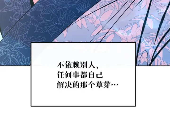 漫画《修罗的恋人》第41话 两小无猜第79张图