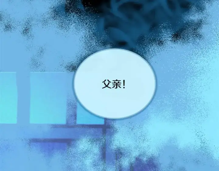 漫画《修罗的恋人》第41话 两小无猜第82张图
