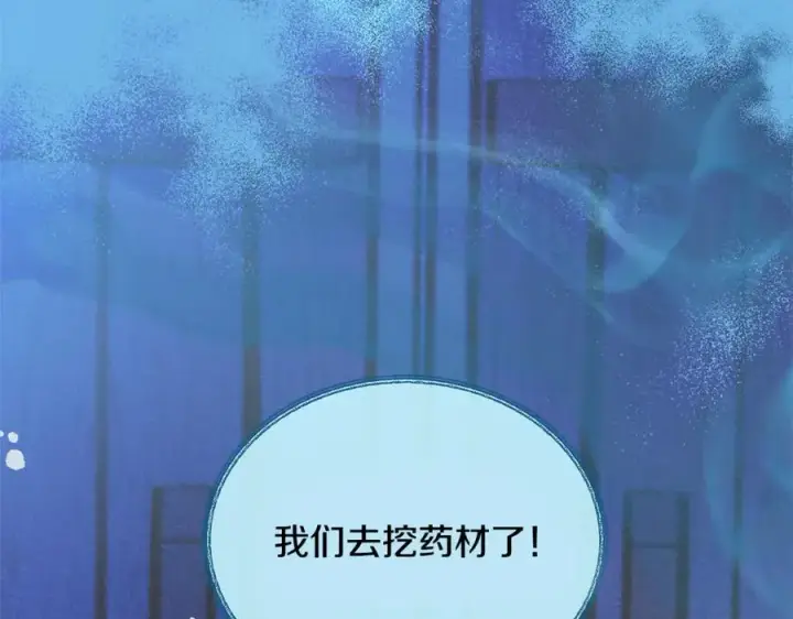 漫画《修罗的恋人》第41话 两小无猜第83张图