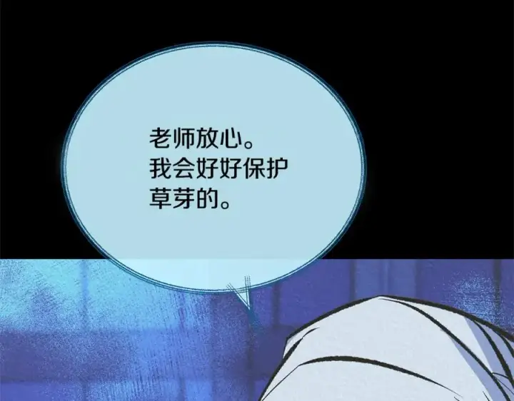 漫画《修罗的恋人》第41话 两小无猜第90张图