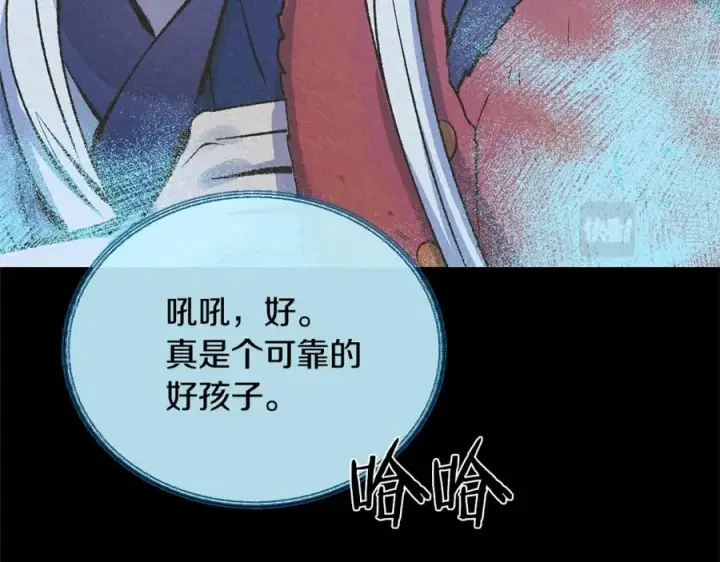 漫画《修罗的恋人》第41话 两小无猜第92张图