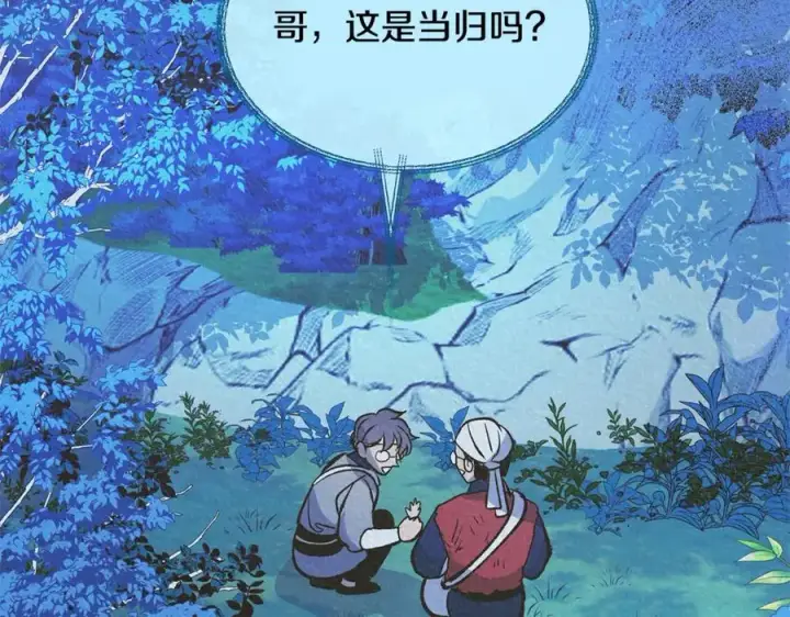 漫画《修罗的恋人》第41话 两小无猜第95张图