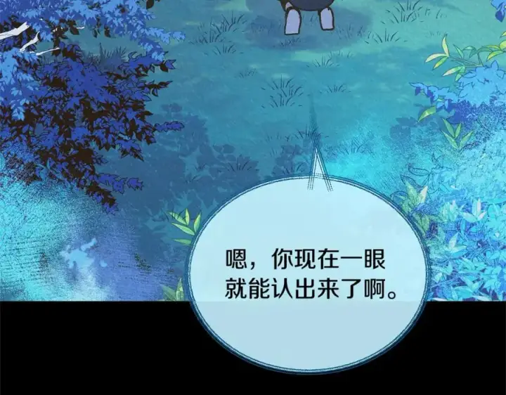 漫画《修罗的恋人》第41话 两小无猜第96张图