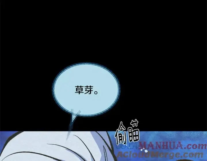 漫画《修罗的恋人》第41话 两小无猜第97张图