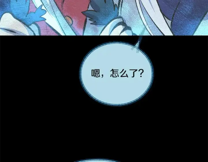 漫画《修罗的恋人》第41话 两小无猜第99张图